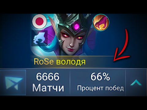 Видео: ПРОШЁЛ ИГРУ И ПОКАЗЫВАЮ КАК ИГРАТЬ НА КАРИНЕ В MOBILE LEGENDS BANG BANG!!