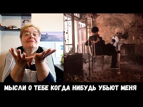 Видео: РЕАКЦИЯ МАМЫ НА [MellSher - Этапы идеальных разрушений] Обещал; Забудь меня