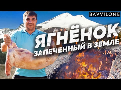 Видео: БАРАН в ЯМЕ / МЯСО приготовленное в ЗЕМЛЕ особым способом. . Серго готовит. (ENG SUB)