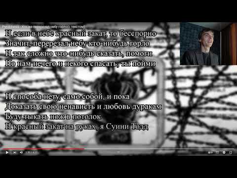 Видео: Реакция по заказу спонсора канала Ивана на трек: Pyrokinesis - Кто же перерезал небу горло.