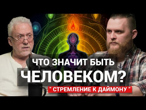 Видео: Демчог: Даймон / Сучоныш, ты рожден для вот этих задач/ Совет женщинам (Et2O podcast 9) pt.1