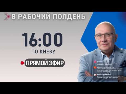 Видео: НОВОСТИ ДНЯ / В РАБОЧИЙ ПОЛДЕНЬ / 12.12.2025