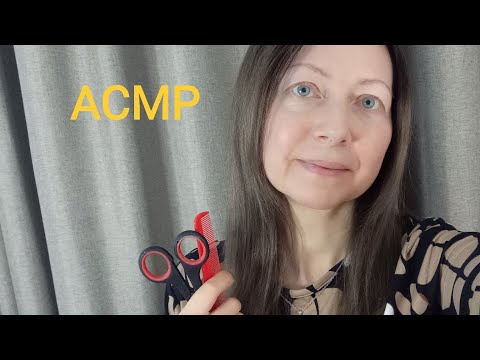 Видео: АСМР Парикмахер (Ролевая игра)Шёпот.