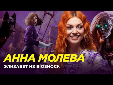 Видео: Анна Ormeli Молева — Косплей мертвее всех живых // Лава Лампа