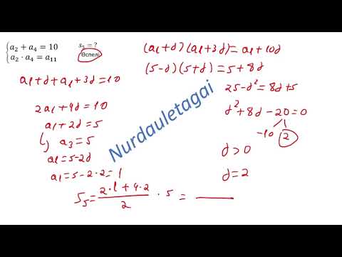 Видео: ГРАНТ ҰБТ МАТЕМАТИКА! ӨТЕ ҚҰПИЯ ЕСЕПТЕР 1-ШІ БӨЛІМ