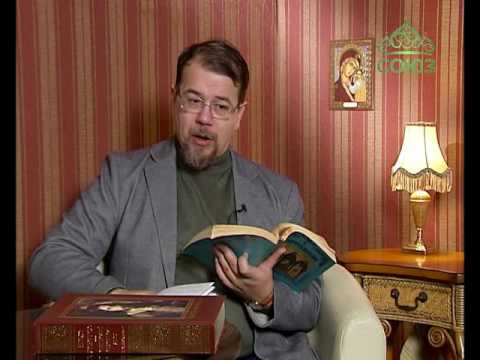 Видео: Читаем Добротолюбие. От 28 ноября. Авва Исайя. Не соблазни. Часть 1