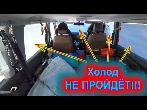 Видео: Проект "Укрытие", ч.5: утепляем окна для ночёвок