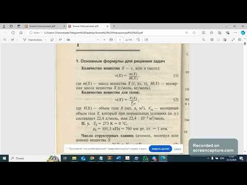 Видео: новошинский скорость химической реакции задачи