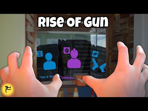 Видео: Я ПОТЕРЯЛ ВСЕ НАВЫКИ!!! /22/ Rise of Gun