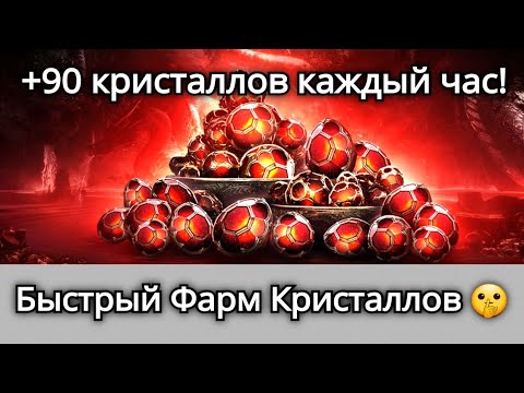 Видео: Как получать по 90 Кристаллов Дракона в час! Самый быстрый способ Фарма | mortal kombat mobile