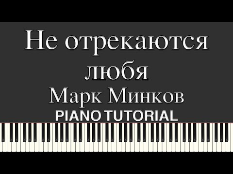 Видео: Не отрекаются любя - Марк Минков (Алла Пугачёва)