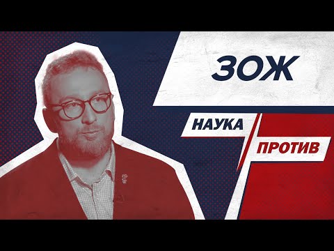 Видео: Алексей Утин против мифов о ЗОЖ // Наука против