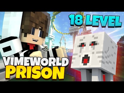 Видео: 18 LVL | ВЫБИЛ ТИТАН И ПРОБУДИЛ БРОНЮ | VimeWorld Prison (ВаймВорлд Призон) Майнкрафт
