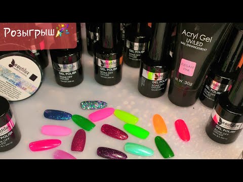 Видео: ALIEXPRESS: Распаковка и тестирование товаров #Beautilux. Розыгрыш🎉