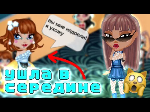 Видео: ВЕДУЩАЯ УШЛА В СЕРЕДИНЕ КОНКУРСА КРАСОТЫ В АВАТАРИИ 😱 | неделя кк день 2 | игра аватария