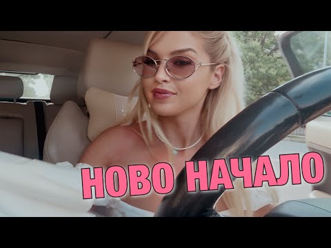 Видео: Започнах да уча отново 👩🏼‍🎓 Част 1