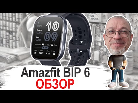 Видео: Обзор знакомство с Amazfit BIP 6 новинка этой весны #amazfitbip6
