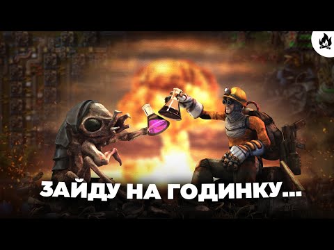 Видео: Завод повинен рости! Factorio