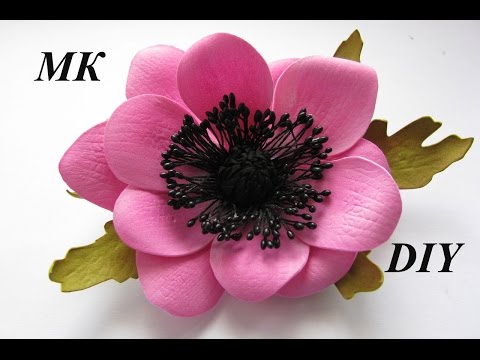 Видео: Как сделать Анемон из Фома/How to make Foam Flower, DIY, Tutorial Foam Anemone