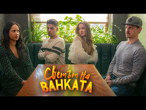Видео: ДЕНЯТ НА ЛЪЖАТА - Светът на Ванката
