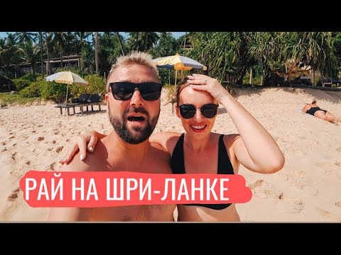 Видео: НАЙДЕНО САМОЕ СЕКРЕТНОЕ МЕСТО НА ШРИ-ЛАНКЕ - ТАНГАЛЛЕ!