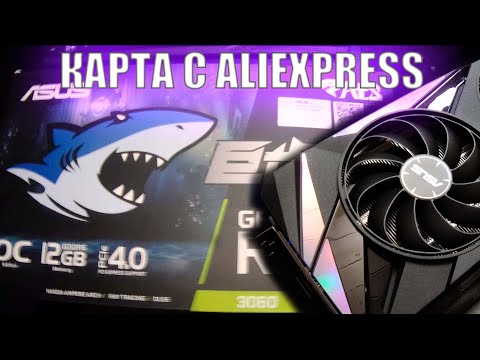 Видео: RTX 3060 c Китая! Купил видеокарту на AliExpress! Вот что пришло