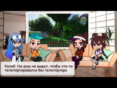 Видео: Реакция Идеального мира на Голос Времени, новый мир