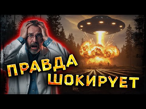 Видео: Тунгусский метеорит: 5 безумных фактов, которые до сих пор ставят учёных в тупик