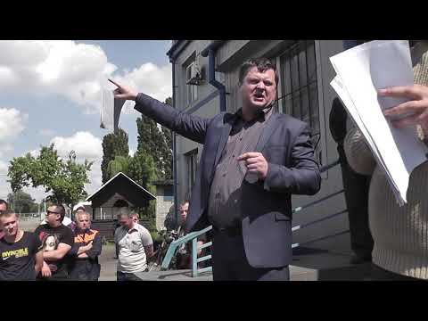 Видео: Собрание работников локомотивного депо Кременчуг, часть1