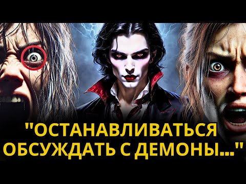 Видео: 4 явных признака того, что нарциссы находятся под влиянием демонов