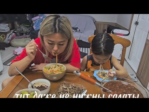 Видео: Что-то на корейском🤤 Кукси. Кук-си. Корейское кукси.Готовим вместе Завтра вылетаем на Бали