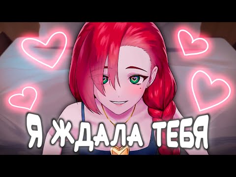 Видео: ВЕРНУЛСЯ В ПРОШЛОЕ РАДИ НЕЁ 2