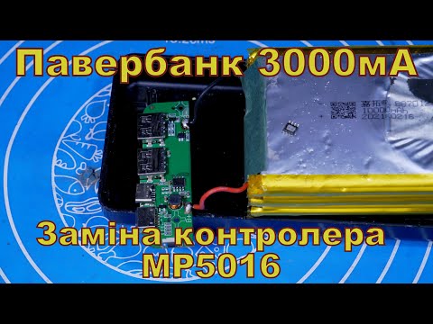 Видео: Павербанк 30000 мА. Згорів контролер.