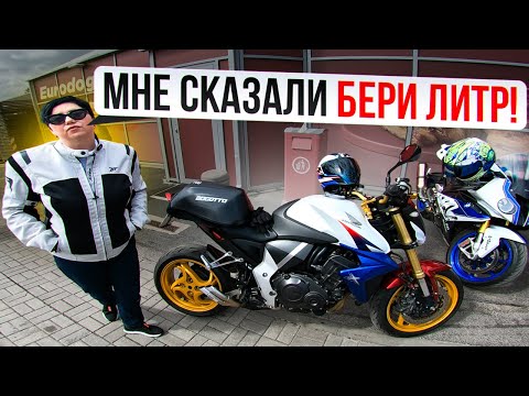 Видео: Девушка Первосезонник Купила Мотоцикл Honda CB1000