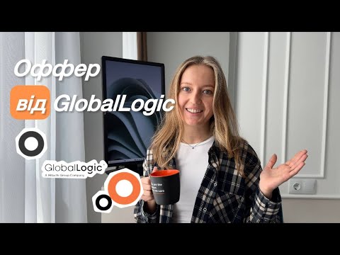 Видео: Як я отримала оффер в GlobalLogic в 2024 | Мої етапи інтерв'ю 👩🏼‍💻