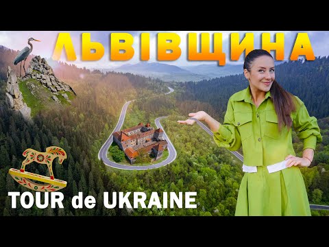 Видео: ЛЬВІВЩИНА: г. Пікуй, болота та пироги Яворівщини, Дрогобич, Трускавець, скелі Тустані та Розгірче