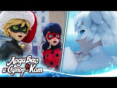 Видео: 🐞❄️ РОЖДЕСТВО СБОРНИК 2022 🎄🎁 | ЛЕДИ БАГ И СУПЕР-КОТ