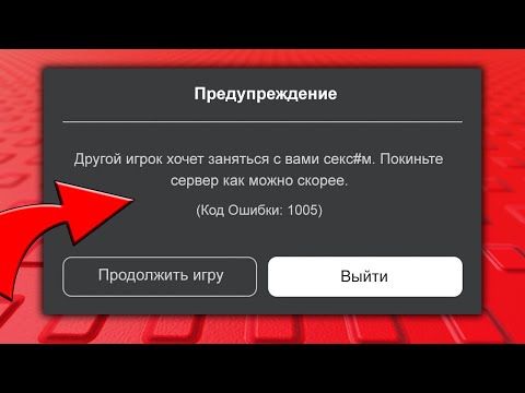 Видео: САМЫЕ ЖУТКИЕ ОШИБКИ В РОБЛОКС