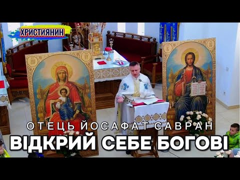 Видео: Сильна проповідь "Відкрий себе Богові" - ієромонах Йосафат Савран.