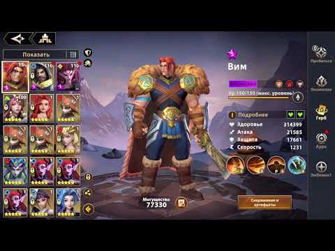Видео: [INFINITE MAGICRAID] ПОМОГАЮ НОВИЧКУ ПРОЙТИ КАМПАНИЮ | 1 СЕРИЯ