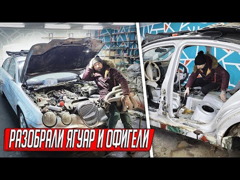 Видео: КУПИЛ ЯГУАР НА ТОРГАХ, ХОЗЯИН В ТЮРЬМЕ, ПОЛНОЕ ОЖИВЛЕНИЕ БРОШЕННОГО АВТО, РАЗОБРАЛИ ВСЁ!