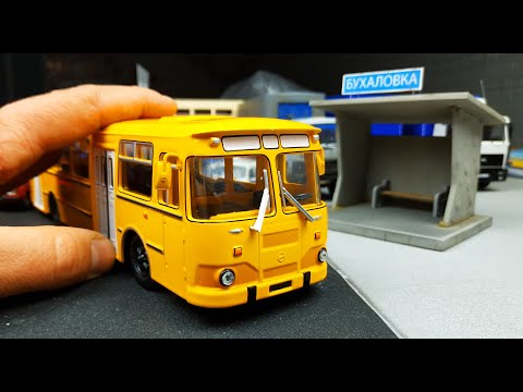 Видео: Моделька автобуса ЛИАЗ 677 масштаб 1/43. Наши автобусы Модимио №8 распаковка и обзор! Про машинки!