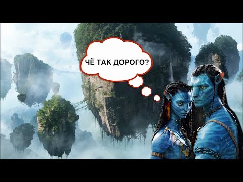 Видео: Китай дороже чем Америка. Мы в шоке. Горы из фильма аватар #2