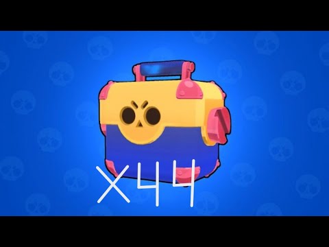 Видео: ОТВАРЯМ 44 Mega boxes в Brawl Stars