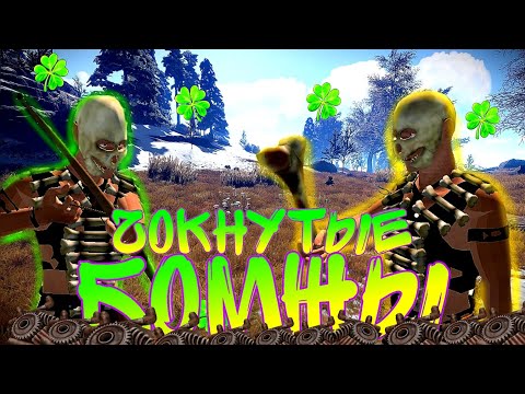 Видео: ЧОКНУТЫЕ БОМЖЫ! | ВЫЖИВАНИЕ С НУЛЯ! | Oxide: Survival Island