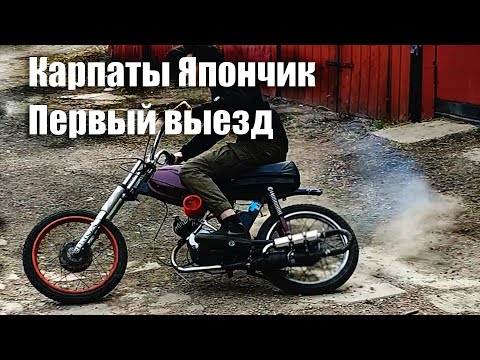 Видео: Карпаты с цилиндром Yamaha jog, первый выезд, форсировка карпат.