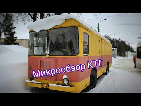 Видео: Кузов от КТГ. Вторая смена, новый звук. | Троллейбус УТТЗ - 6241.01 (МАЗ - 203Т), Чебоксары.