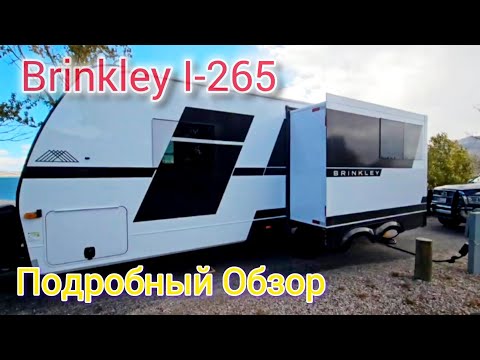 Видео: ЛУЧШИЙ ДОМ НА КОЛЕСАХ! Brinkley I-265. Подробный обзор кемпера.