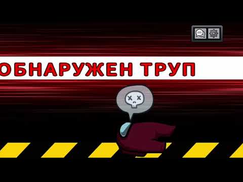 Видео: Among Us лёгкая игра!