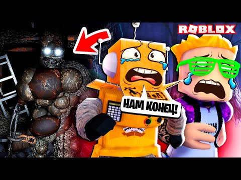 Видео: НИКОГДА НЕ ЗАХОДИ В ЭТУ ПРОКЛЯТУЮ ПЕЩЕРУ! САМАЯ СТРАШНАЯ ИГРА В РОБЛОКС! НУБ И ПРО ВИДЕО ROBLOX